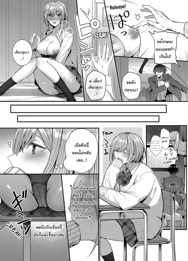 เมื่อวานเป็นเพื่อน วันนี้เป็นมากกว่าเพื่อน